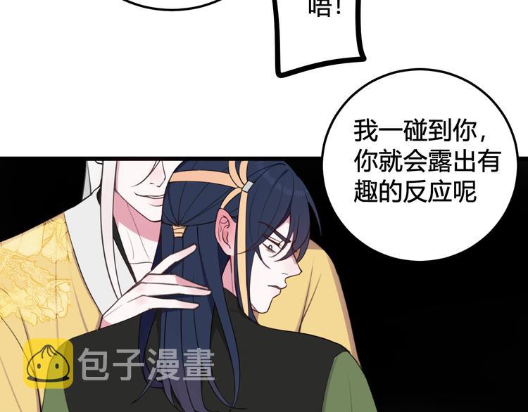 第14话 你并不讨厌这样吧？29