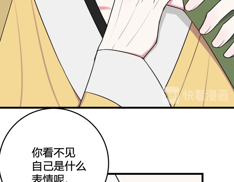 第14话 你并不讨厌这样吧？60