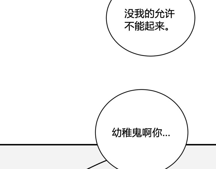 第38话 你身上真好闻22
