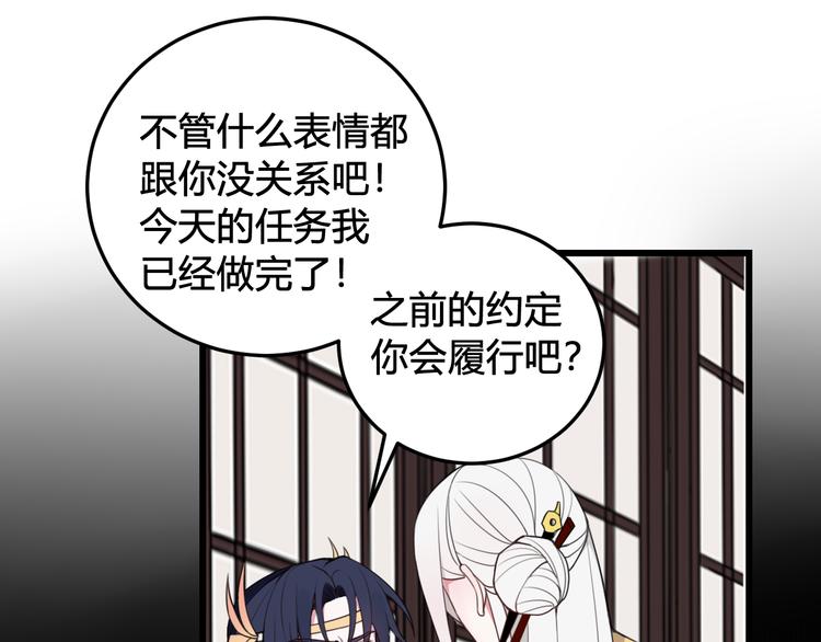 第14话 你并不讨厌这样吧？65