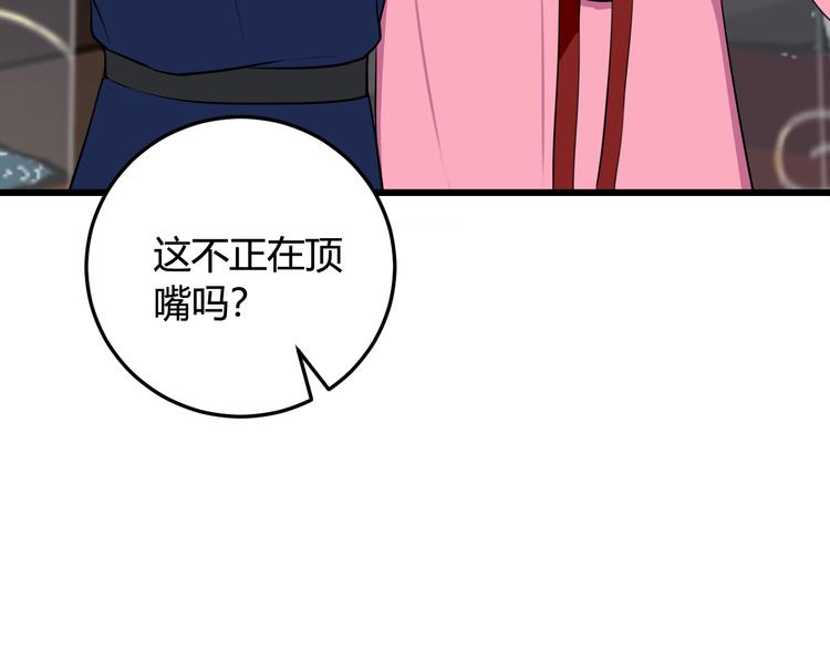 第16话 爱慕之情？43