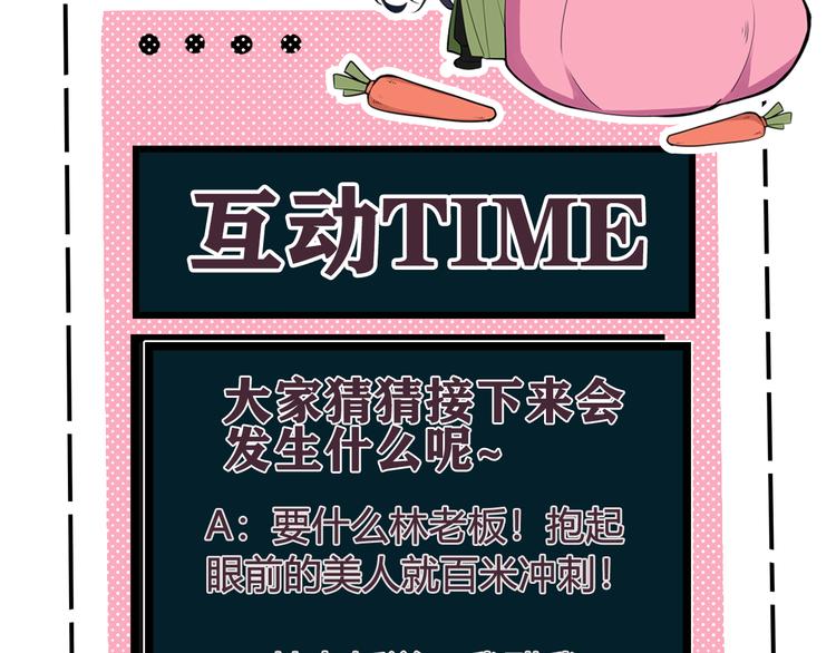 第11话 女装？97