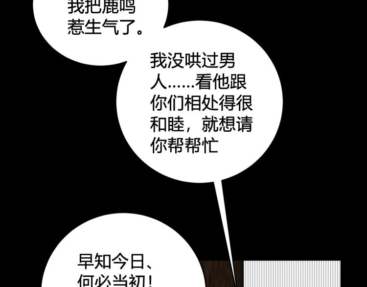 第33话 脸红心跳的回忆！69