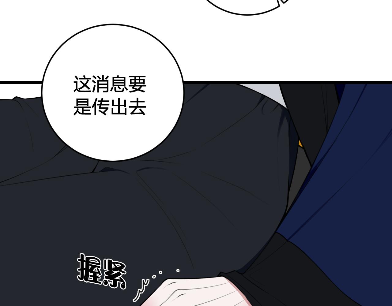 第44话 这只是占有欲吗97