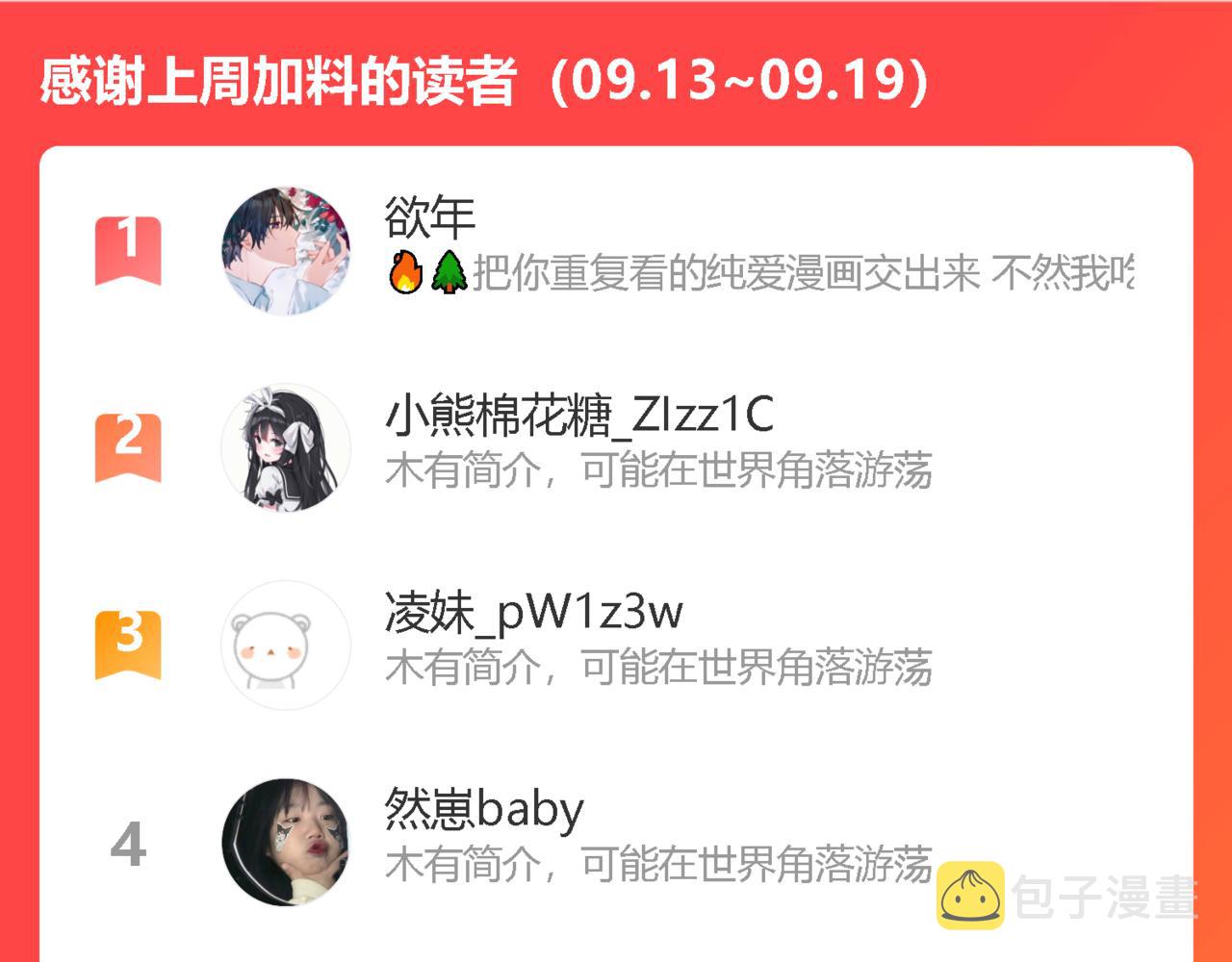 第41话 无礼的要求105