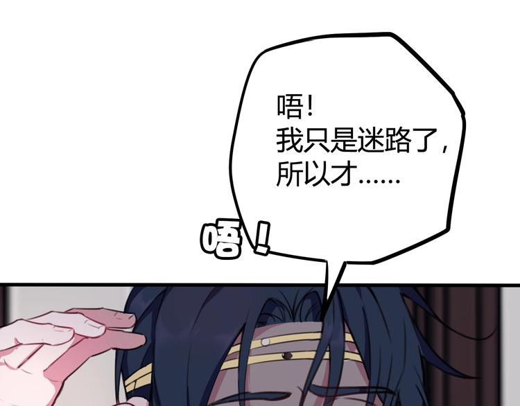 第1话 “卖身”青楼？42