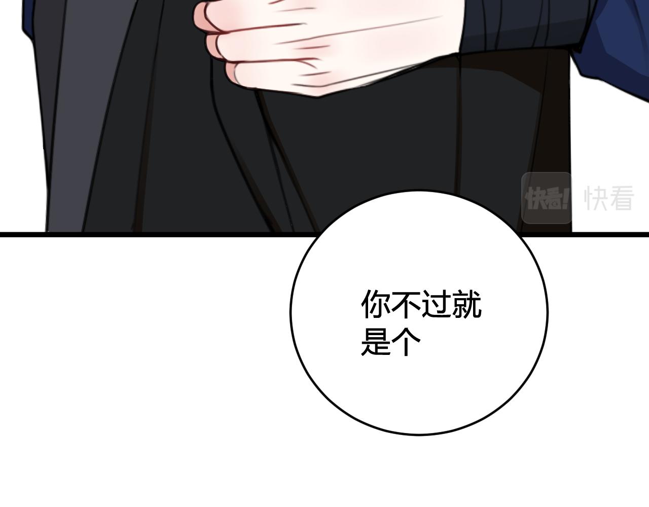 第45话 告白吗83