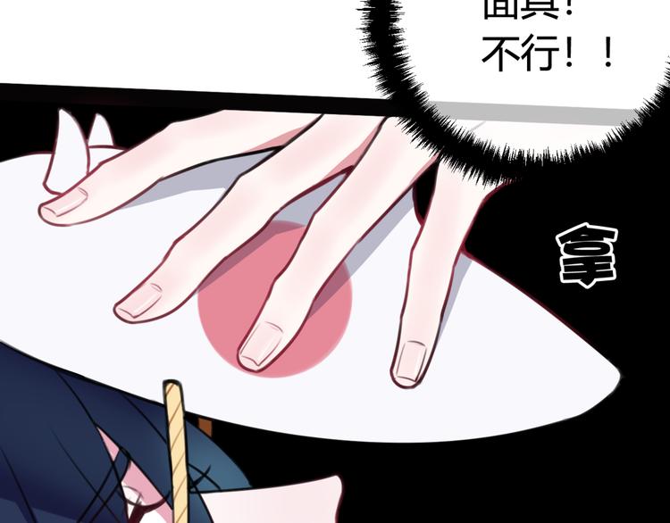 第5话 身份要暴露了？！92