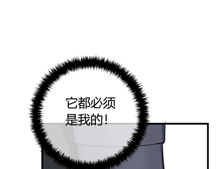 第5话 身份要暴露了？！54