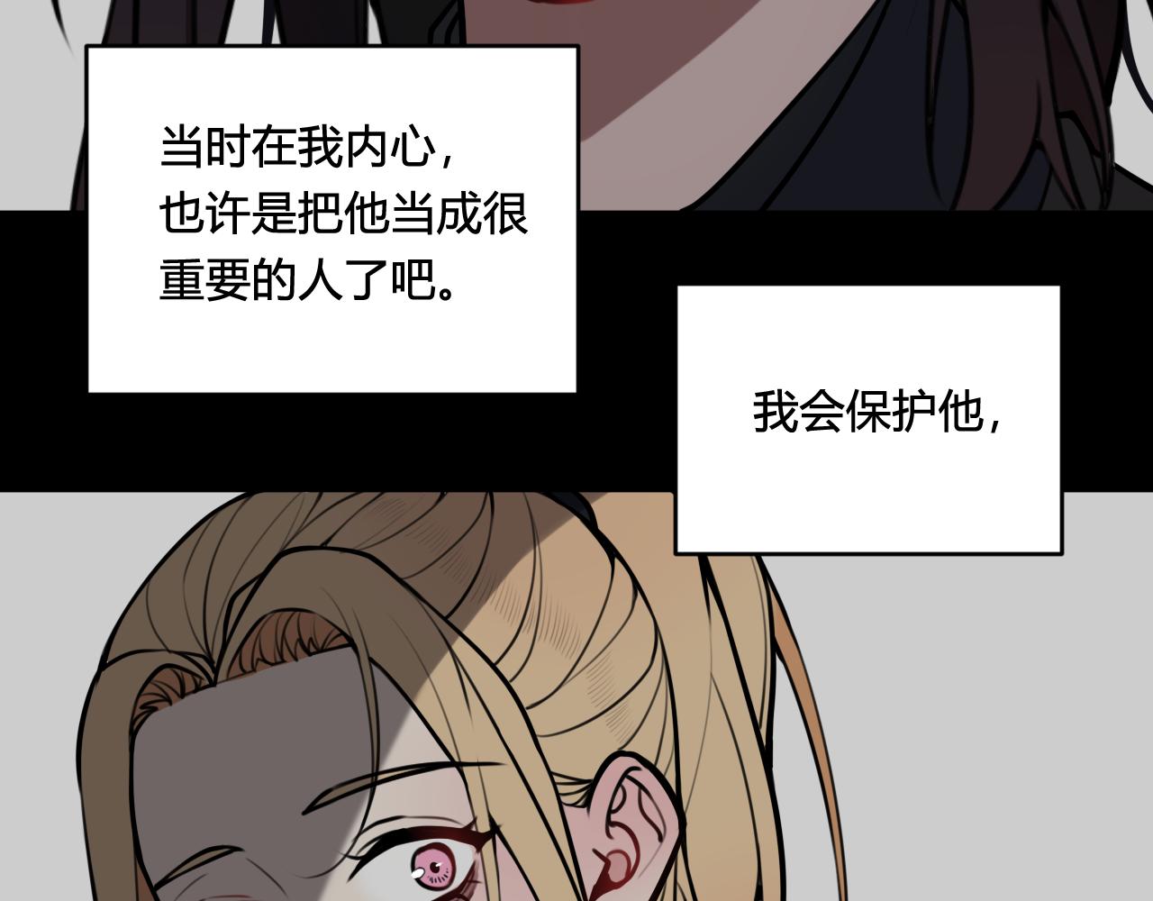 第79话 请别讨厌我37