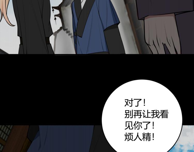 第32话 定情信物？53