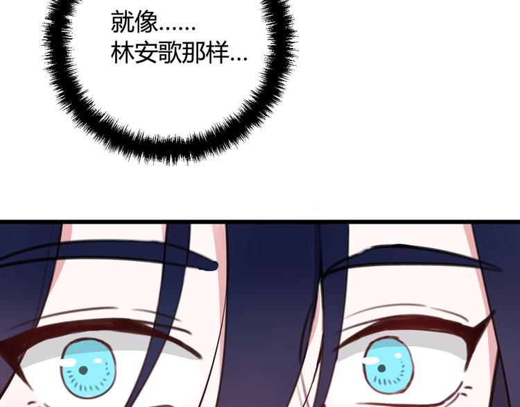 第12话 ”她“是林安歌？58