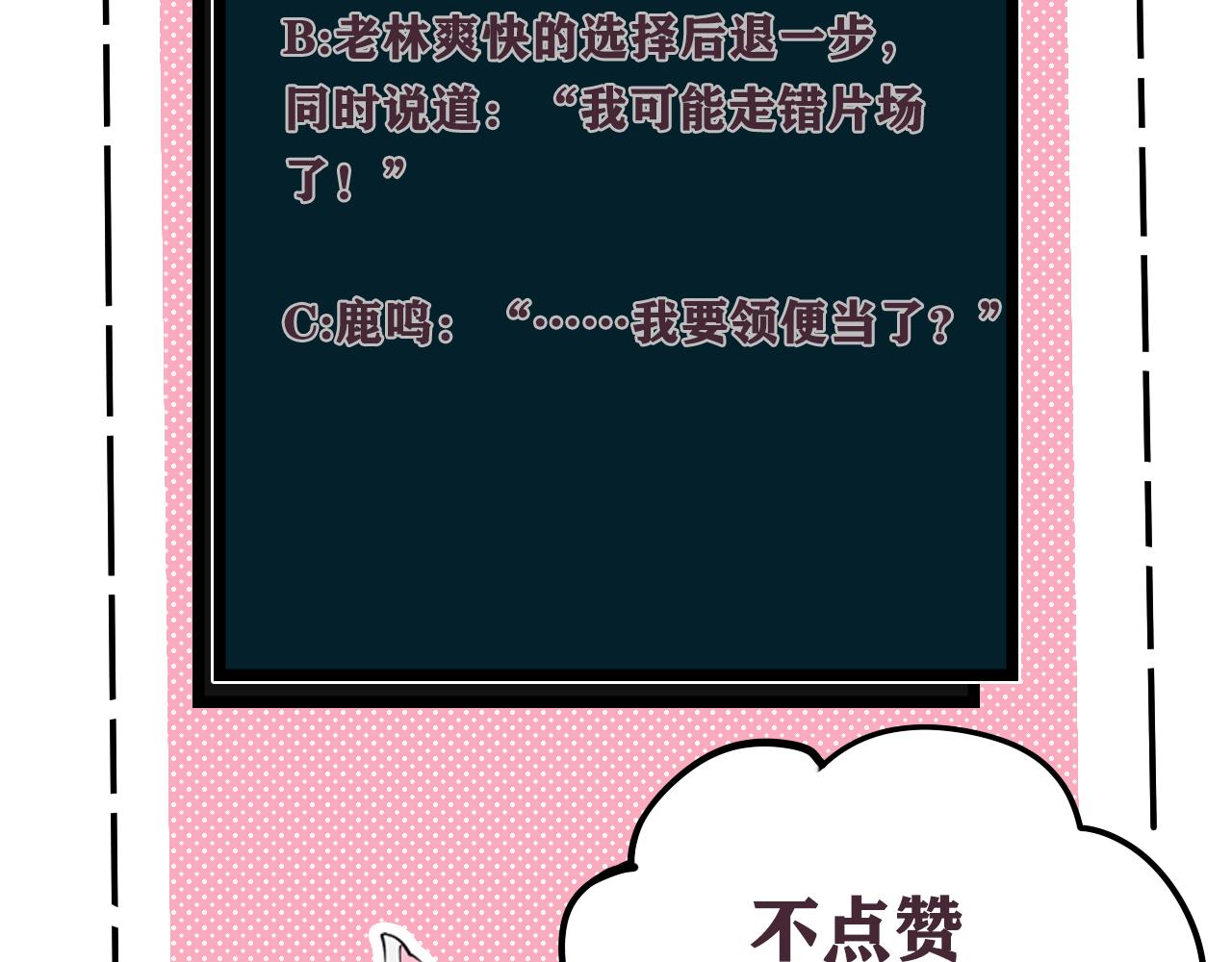 第41话 无礼的要求103