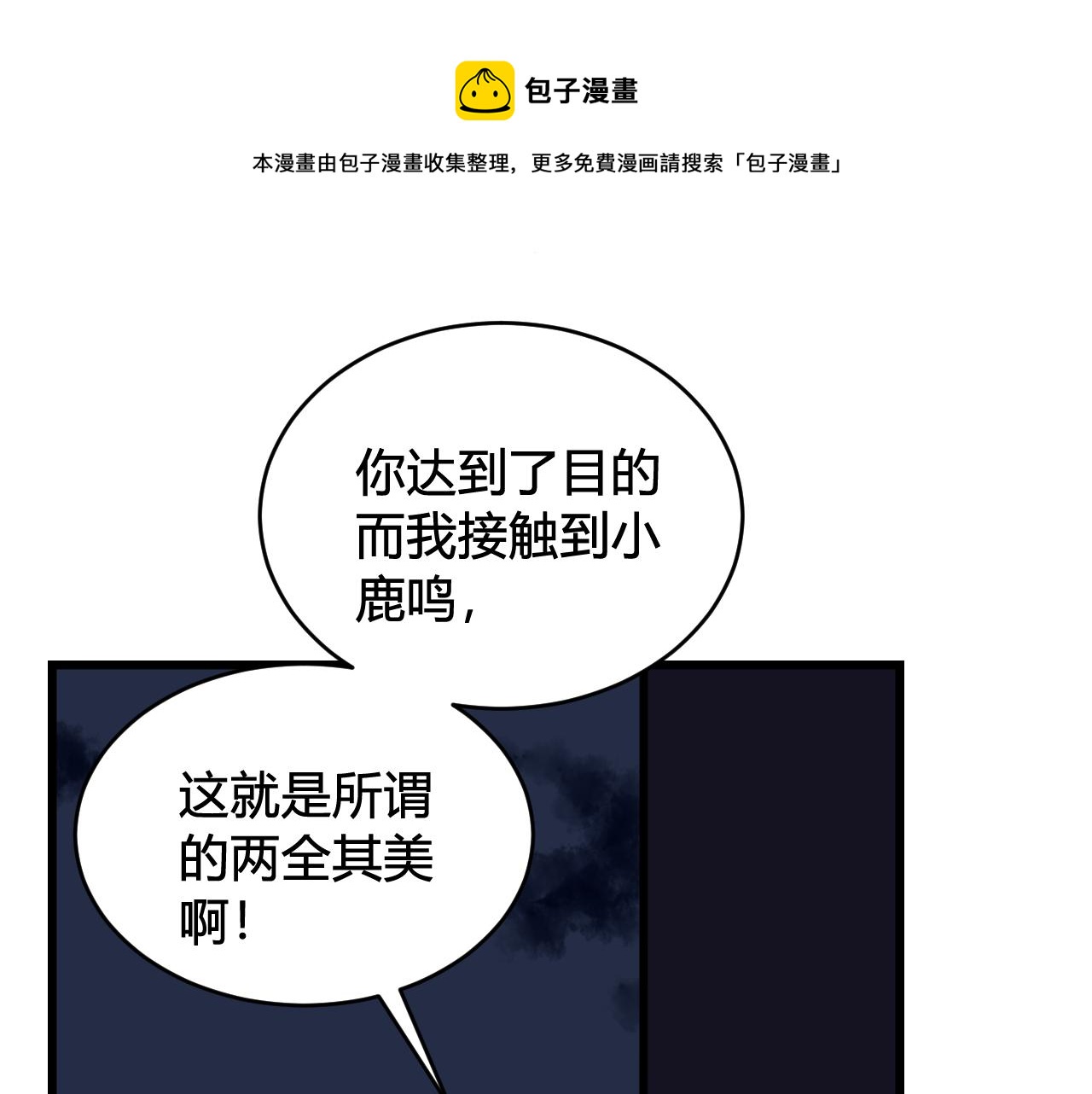 第64话 旧友重逢12