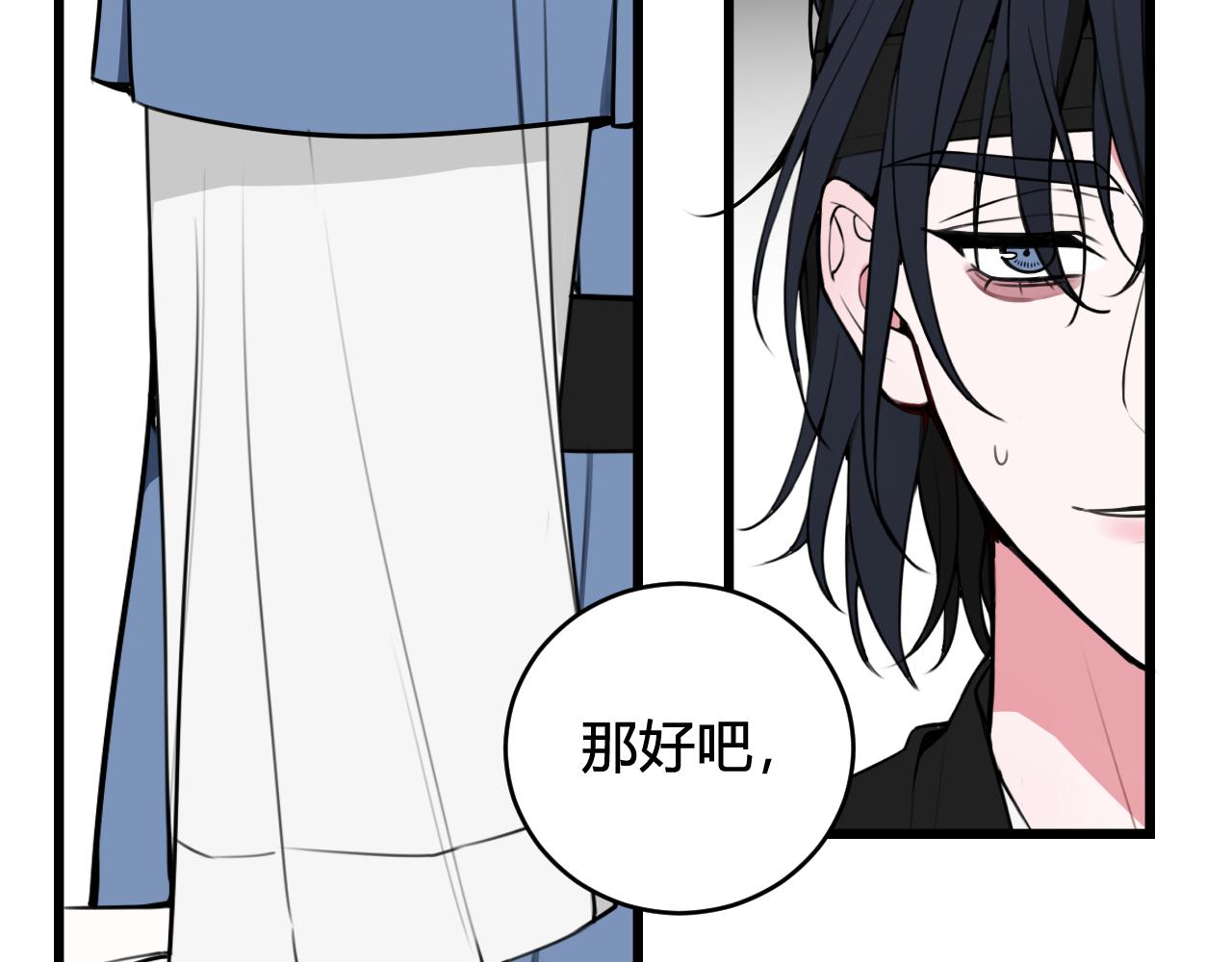 第56话 你是林安歌33