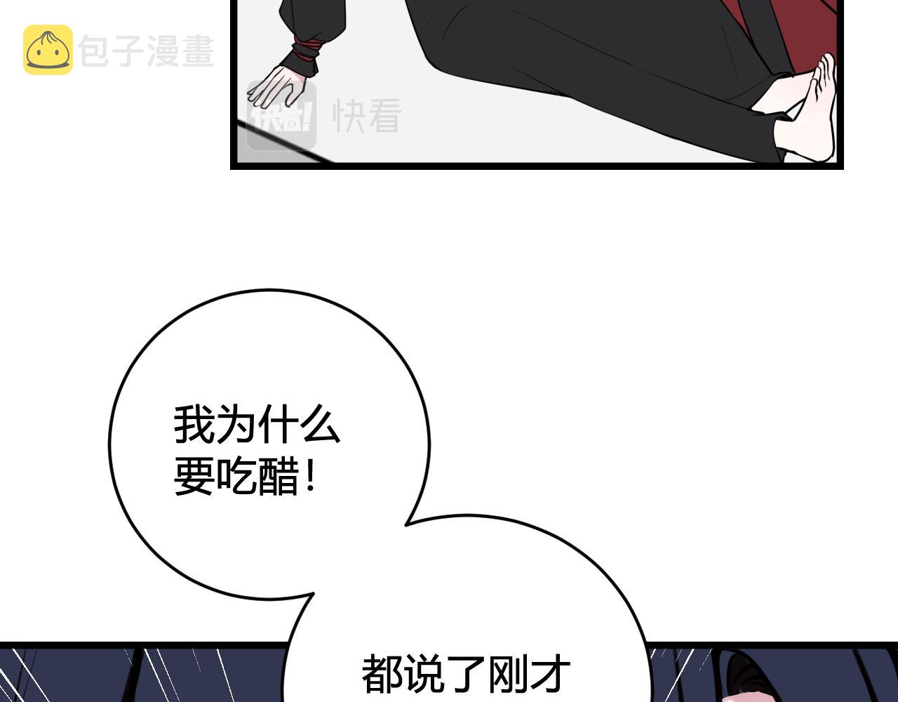 第62话 这就失恋了？19