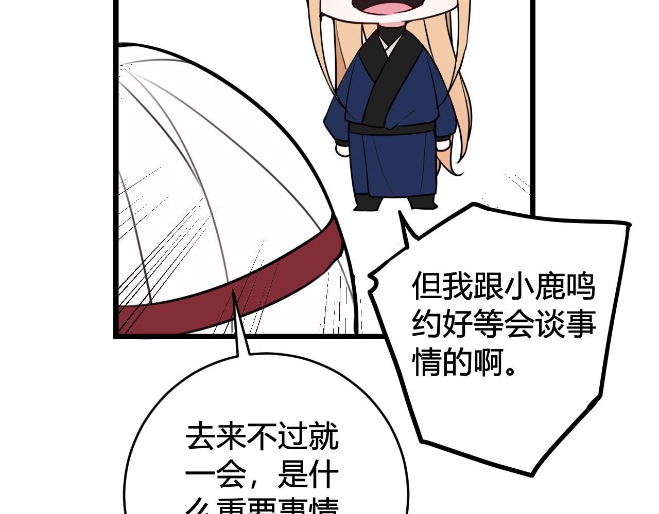 第53话 生气36