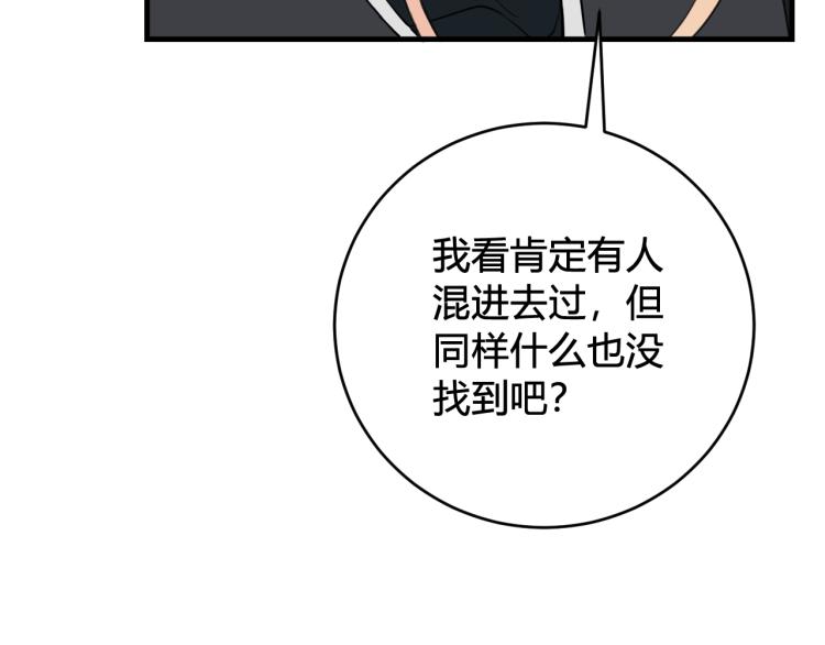 第34话 暴怒59