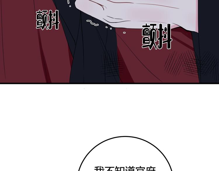 第29话 你会动摇吗？10
