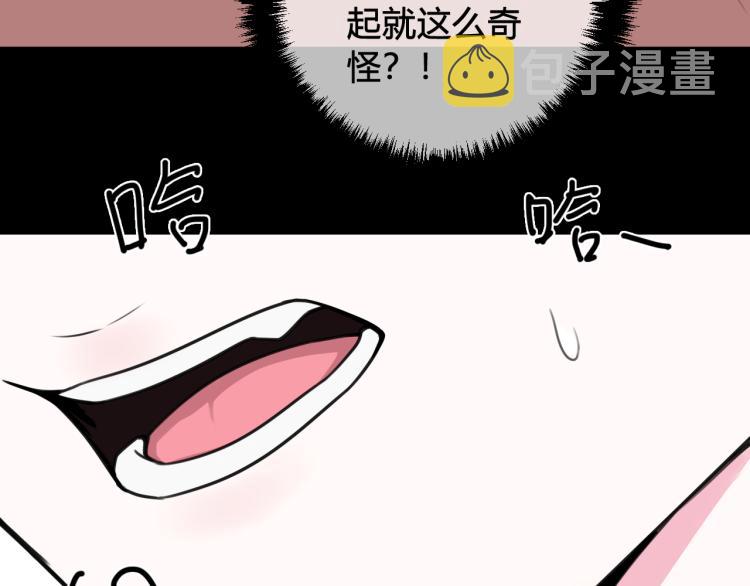 第38话 你身上真好闻83
