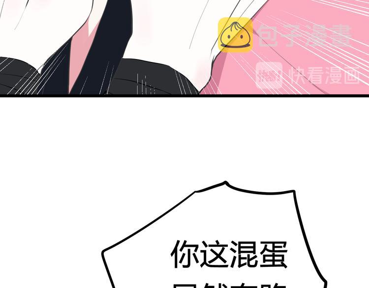 第17话 你这么喜欢我？36