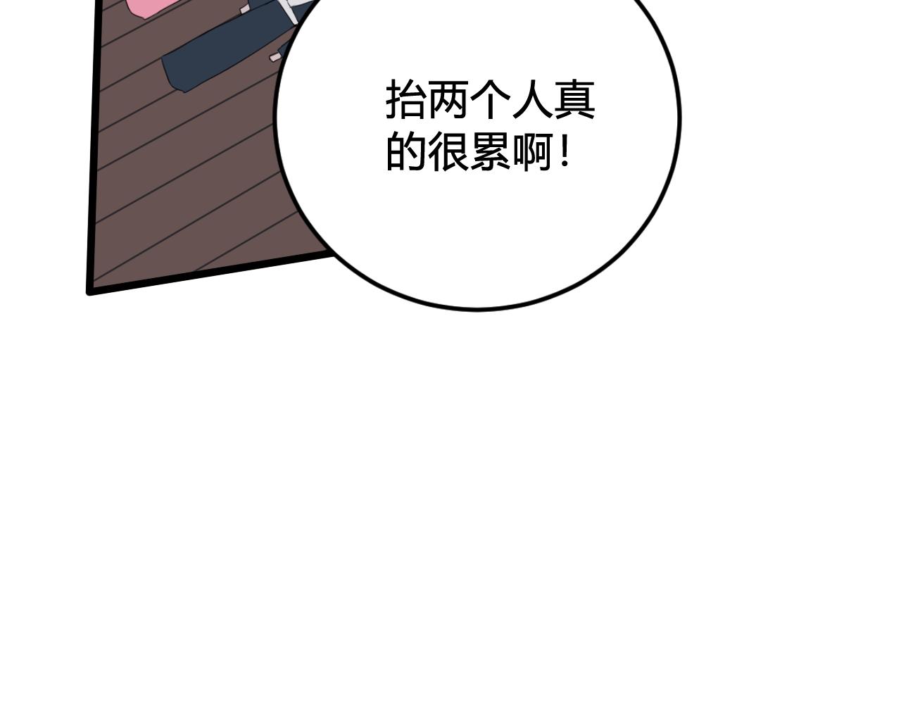 第30话 吃醋！57