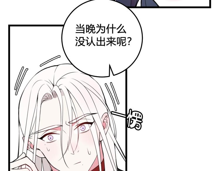 第26话 纹身露馅了？！18