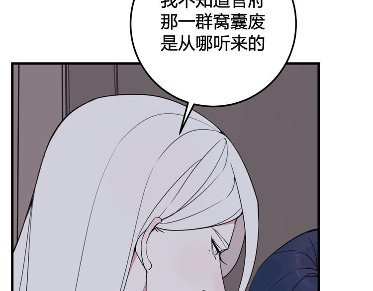 第29话 你会动摇吗？11