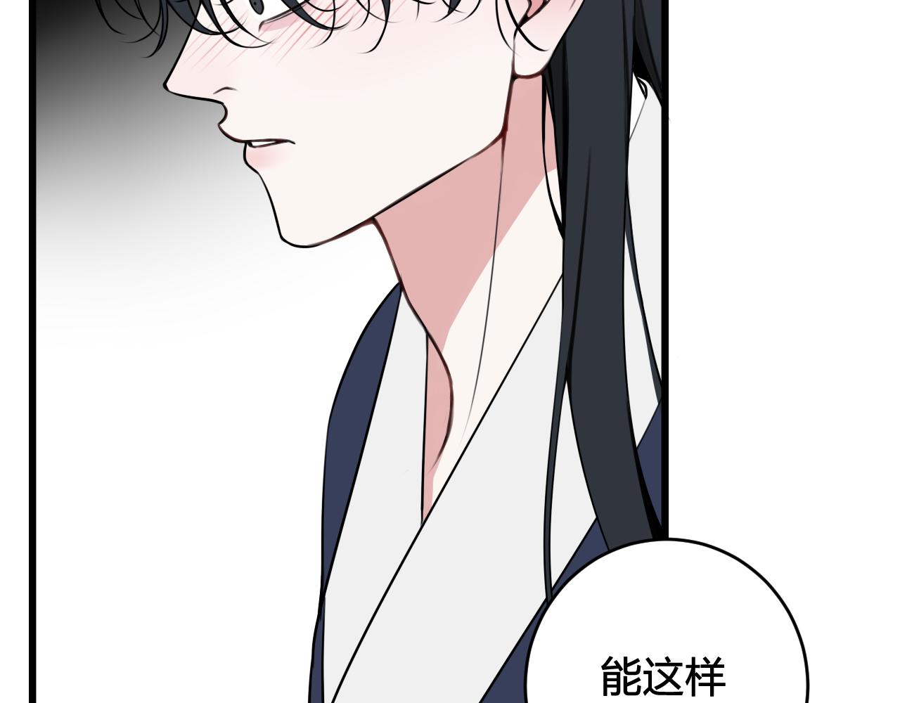 第44话 这只是占有欲吗16
