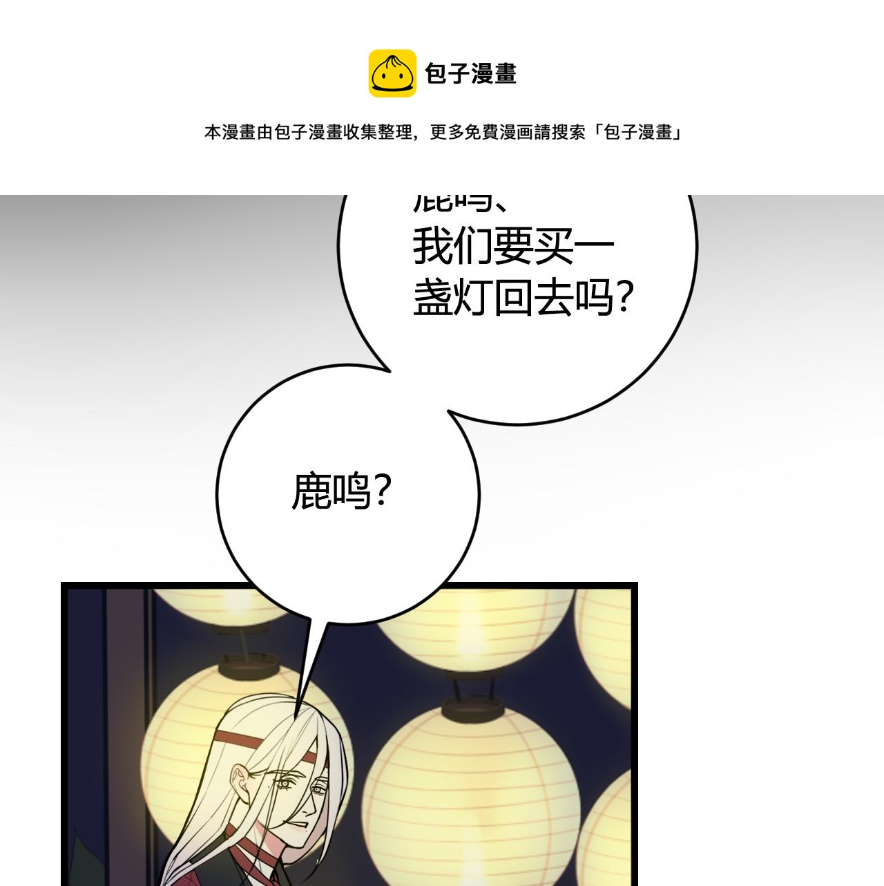 第67话 我想依靠你80