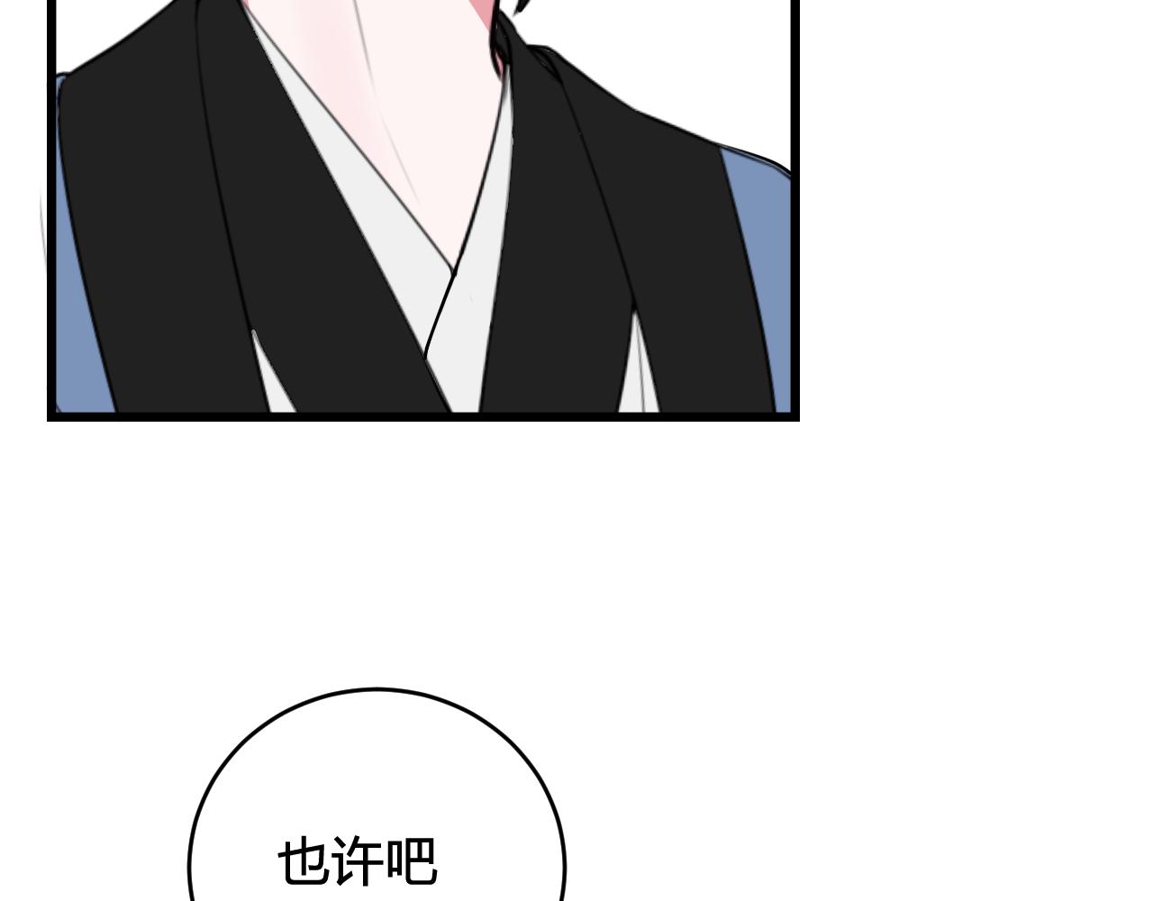 第56话 你是林安歌8