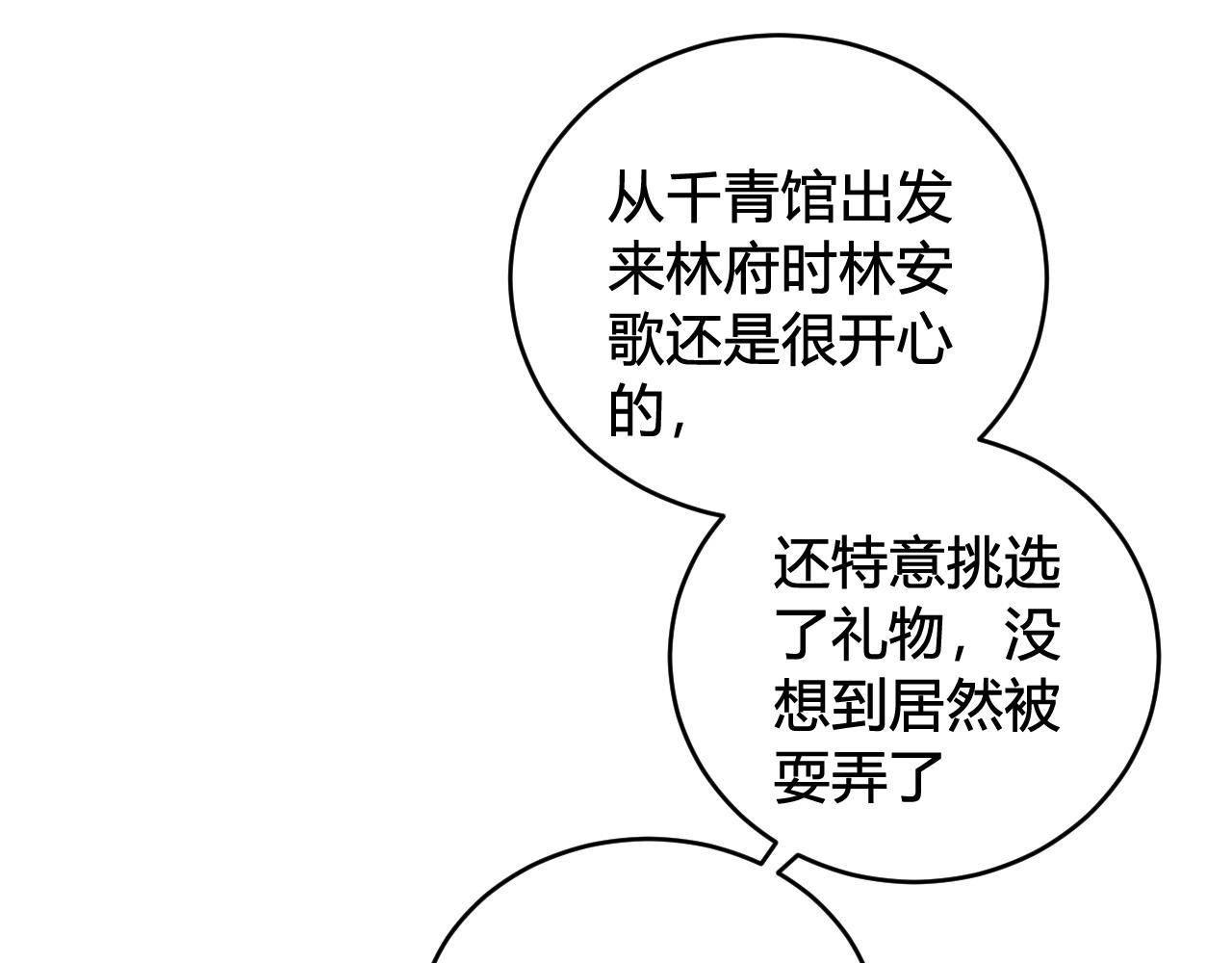 第66话 报仇了！25