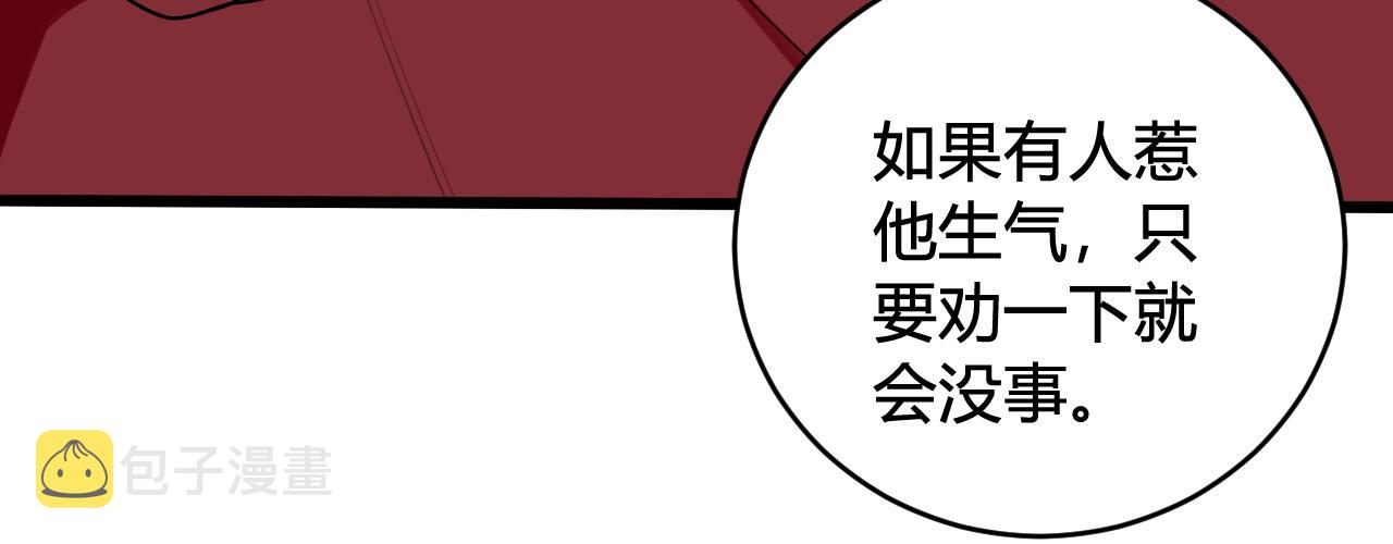 第40话 没想象中那么坏50
