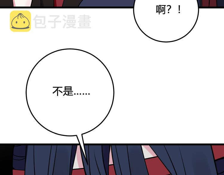 第22话 你果然又想亲我？！22