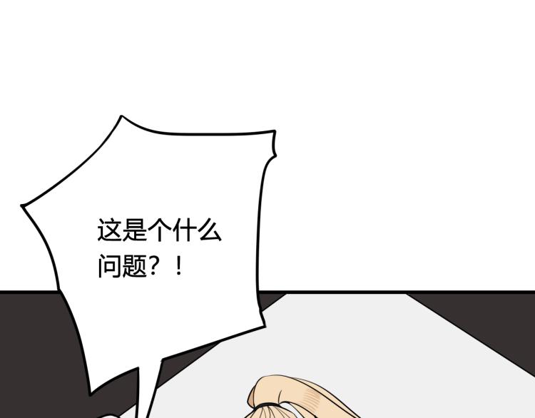 第35话 他是怎么想的？65