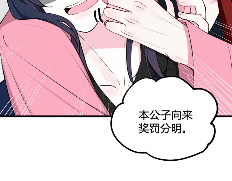 第17话 你这么喜欢我？14