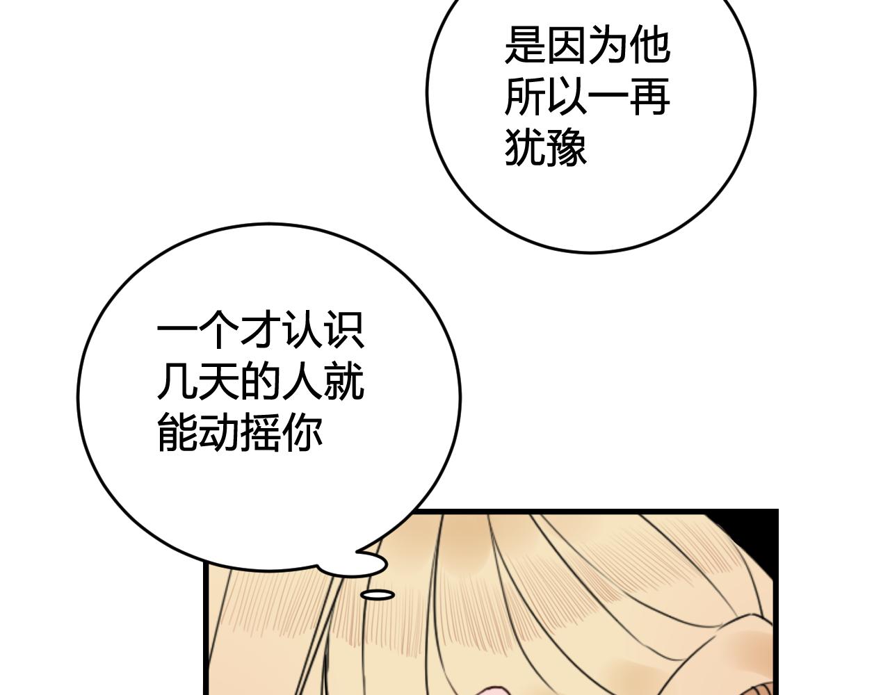第31话 产生感情了36