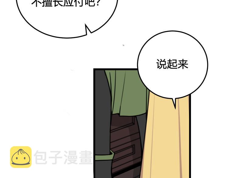 第14话 你并不讨厌这样吧？47