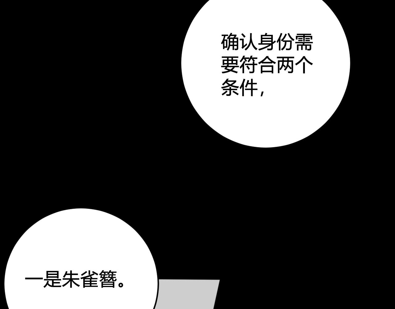 第71话 最终的真相58