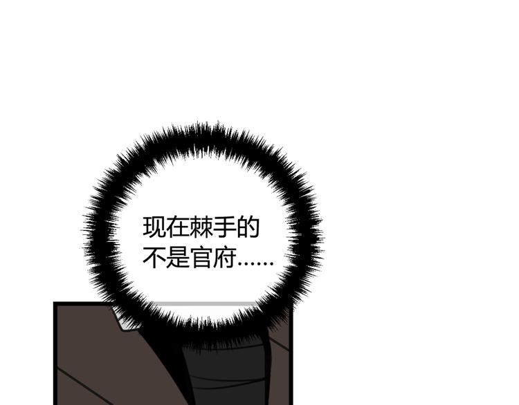 第6话 更大的麻烦75