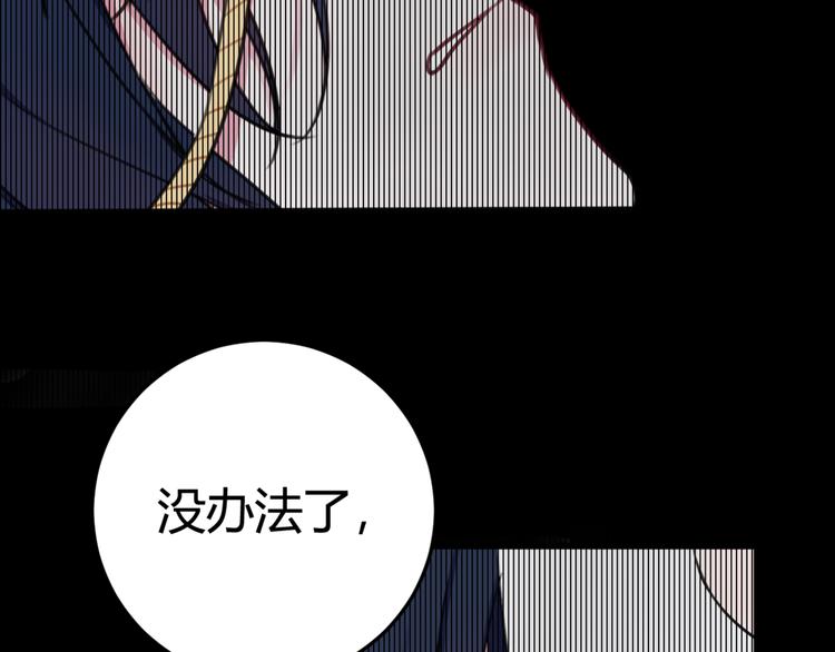 第6话 更大的麻烦31