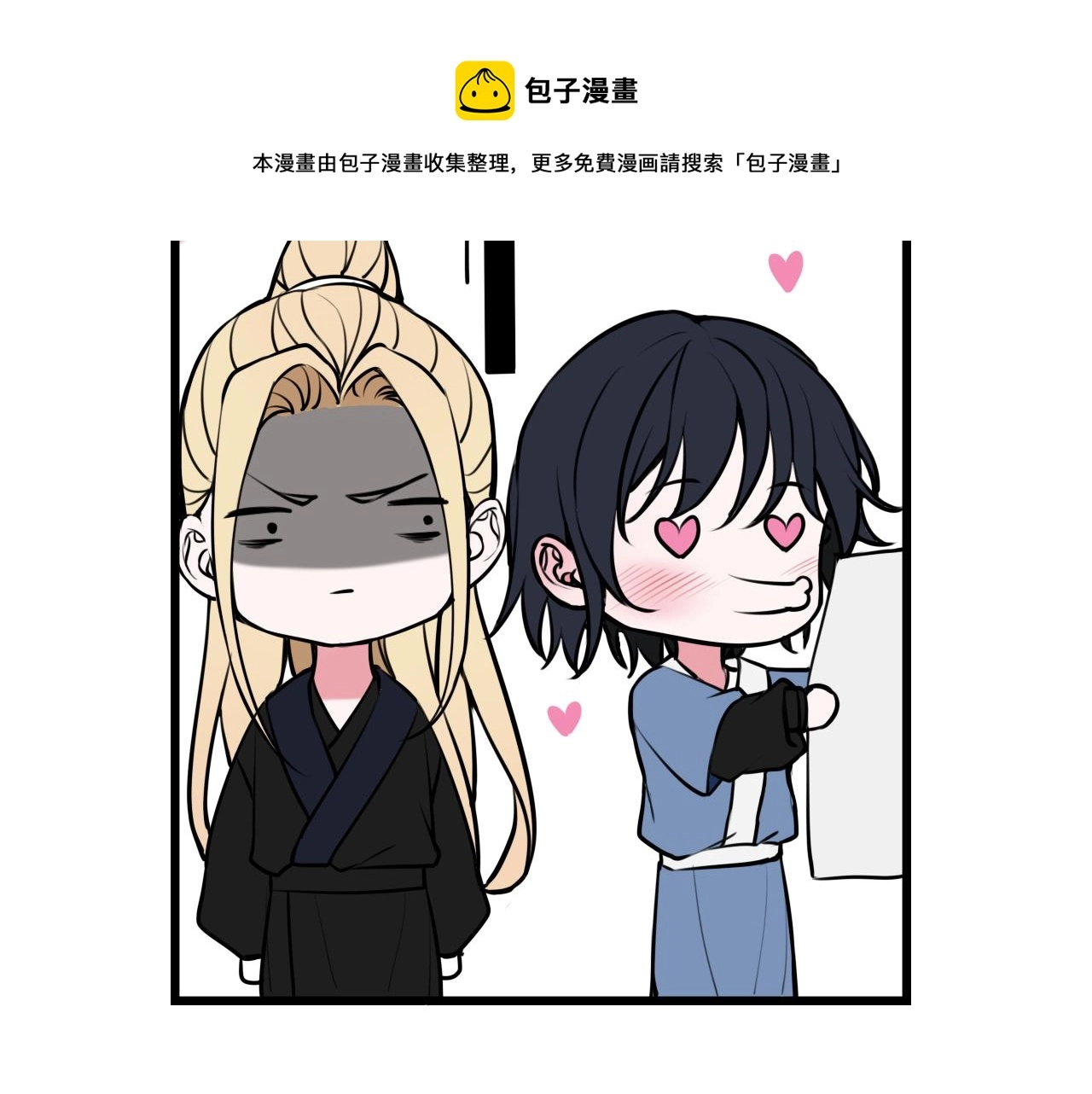 第63话 阴谋诡计！88