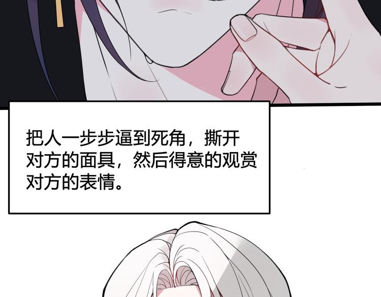 第29话 你会动摇吗？62