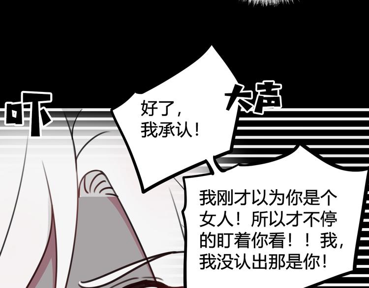 第14话 你并不讨厌这样吧？33