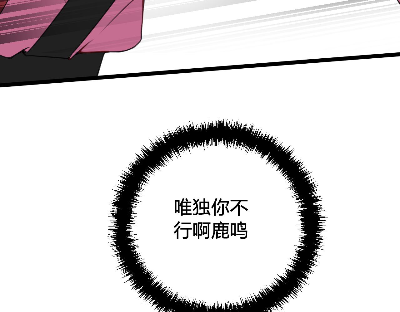 第47话 你是特别的103