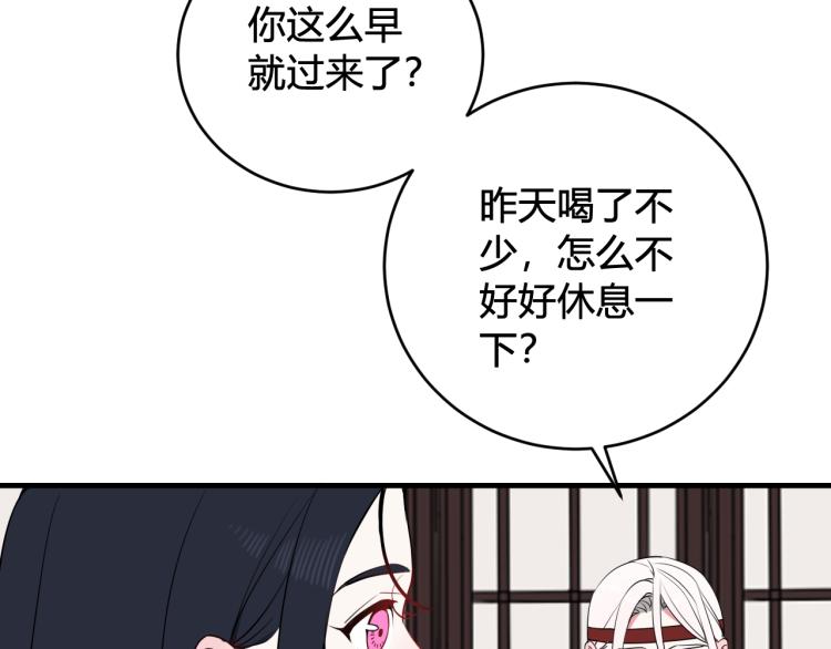第33话 脸红心跳的回忆！10