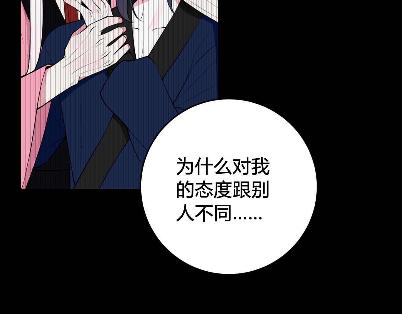 第44话 这只是占有欲吗52