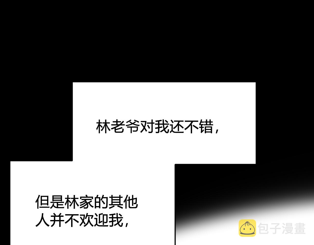 第66话 报仇了！31