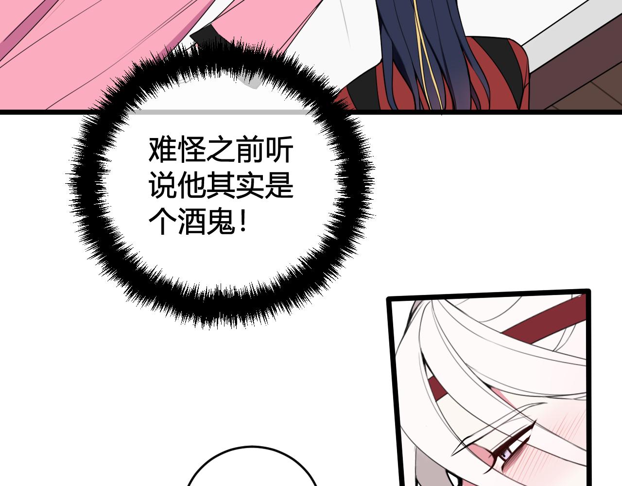第49话 你不是他10