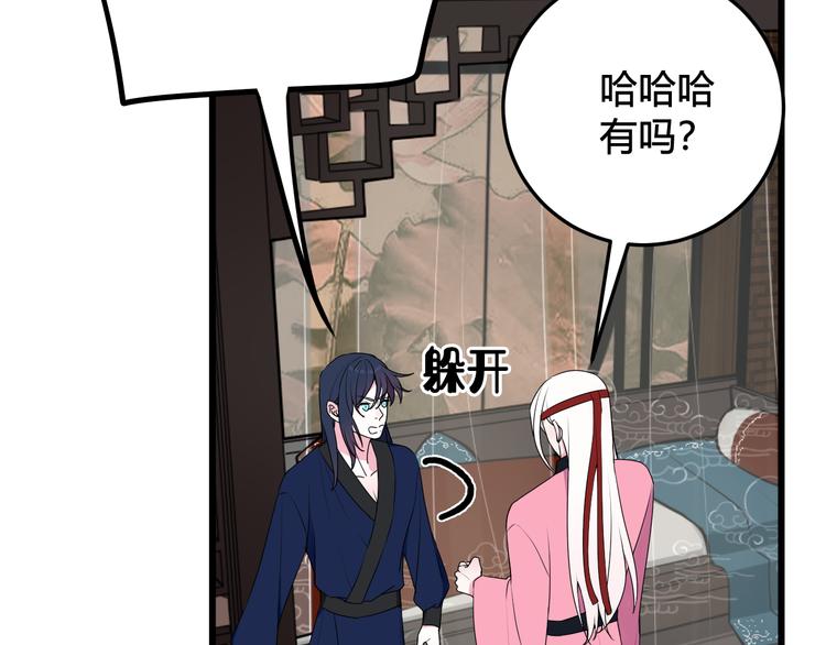 第17话 你这么喜欢我？52